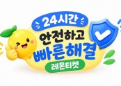 휴대폰결제 O1O-7613-6O91 정식등록업체 ㅣ레몬티켓. 10월달혜택설명