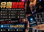 유흥탐정조회 텔레 @king9200 | 업소출입기록 확인 전 알아둘 점