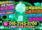 소액휴대폰 ❤️O1O 2143 57OO 24시즉시입금.10월기준등록
