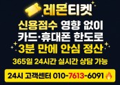 소액결제현금화➡O1O 7613 6O91ㅣ2026년 10월 최신 절차 및 3분 안심 정산 완벽 분석ㅣ레몬티켓